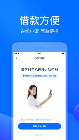 马上分期app最新版下载 v4.0.14安卓版0