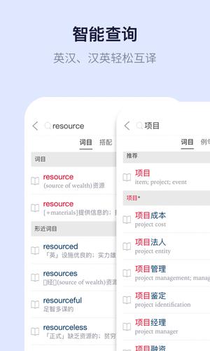 新世纪英汉汉英大词典app最新版下载 v2.2.34安卓版2
