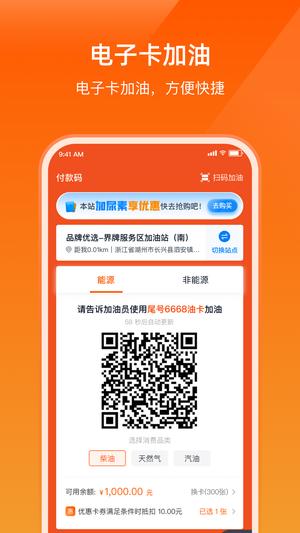 万金油司机端app手机版下载 v5.6.3安卓版0