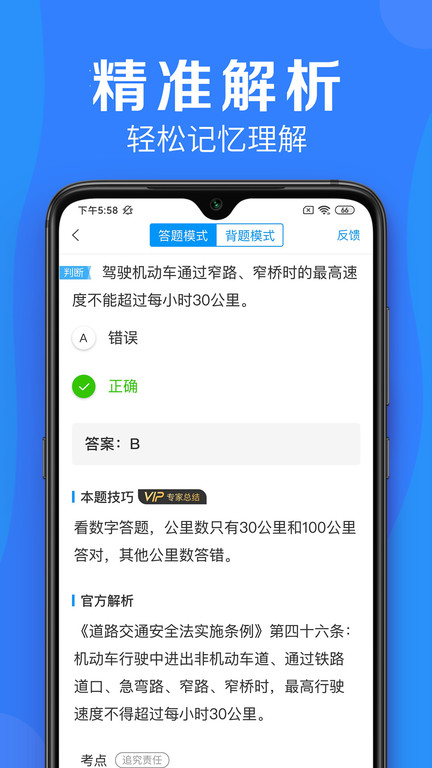 车学堂官方下载最新版