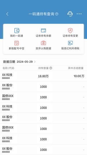 中国结算app官方版下载 v3.02安卓版1