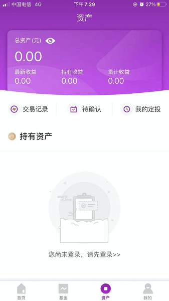 益增财基金app最新版下载 v3.43安卓版0