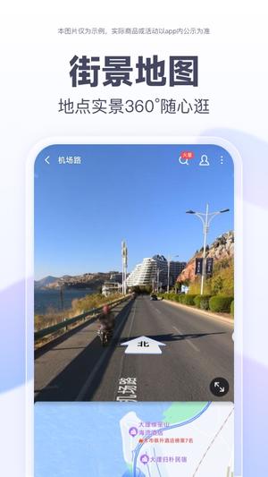 百度地图app免费版下载 v20.7.0安卓版2