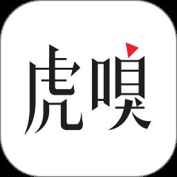 虎嗅app手机版