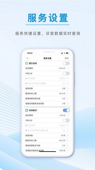 信昱医生app最新版下载 v1.1.1安卓版0