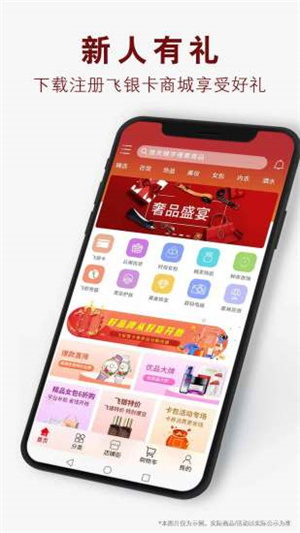 飞银卡app最新版下载 v1.0.0安卓版 1