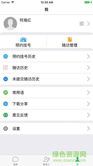 无锡健康医家app最新版下载 v3.8.8安卓版 1