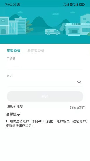 药医邦app最新版下载 v1.2.5安卓版 1