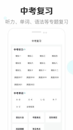 新课标初中英语助手app最新版下载 v2.2安卓版 0