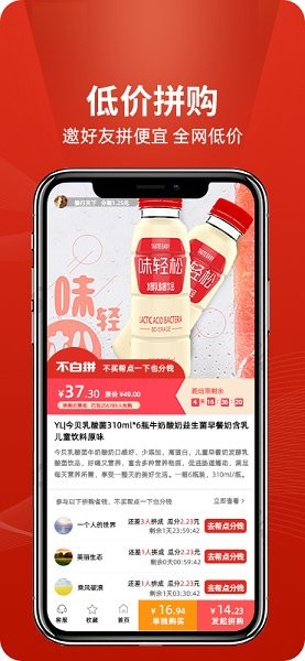 不白拼app官方版下载 v1.0.12.0522安卓版 1