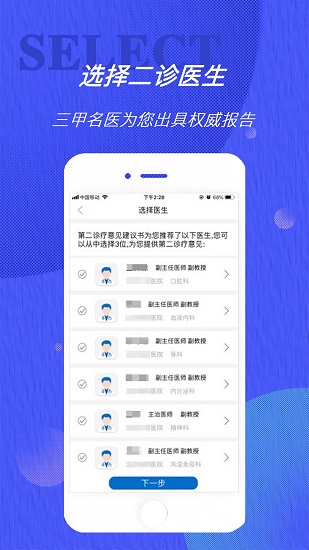 雀诊医疗app最新版下载 v1.7.2安卓版 0