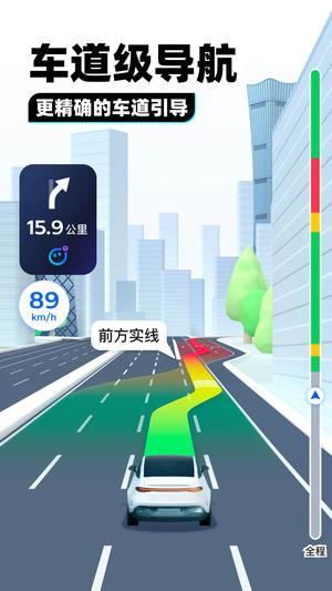 腾讯地图app手机版下载 v10.11.0安卓版1