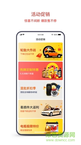 京东云配app最新版下载 v7.1.8安卓版0