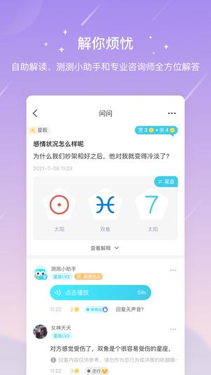 测测app手机版下载 v9.73.0安卓版0