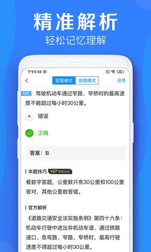 车学堂app官方版下载 v5.8.4安卓版 1