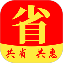 共省app最新版