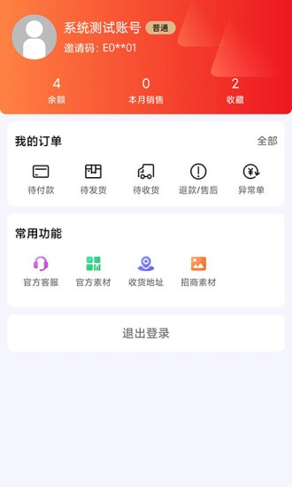 我的仓app最新版下载 v0.0.12安卓版 0