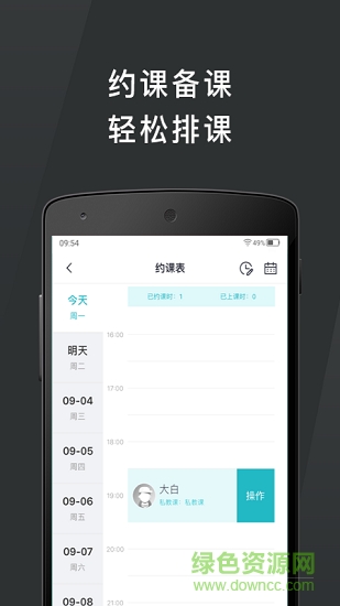 怦怦健身app手机版下载 v4.0.0安卓版 1