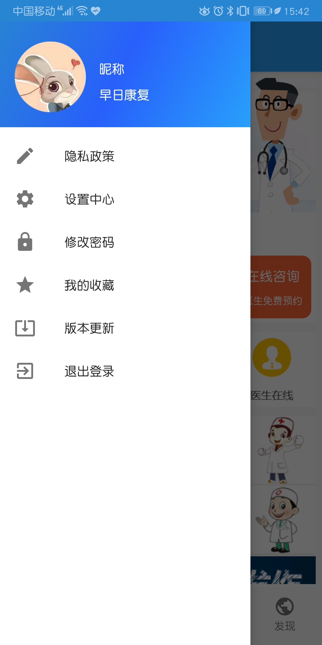 癫痫健康app最新版下载 v10.0安卓版1