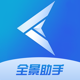 全景助手app最新版