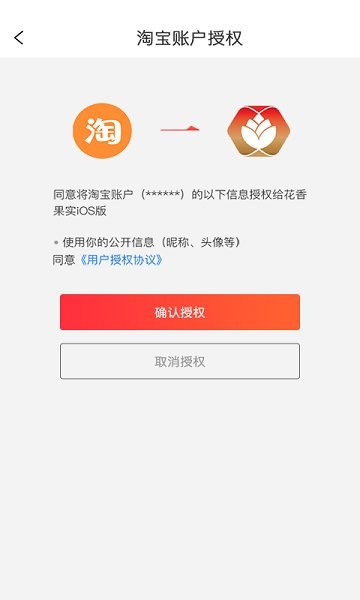 花香果实app最新版下载 v1.1.5安卓版0