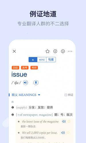 新世纪英汉汉英大词典app最新版下载 v2.2.34安卓版1