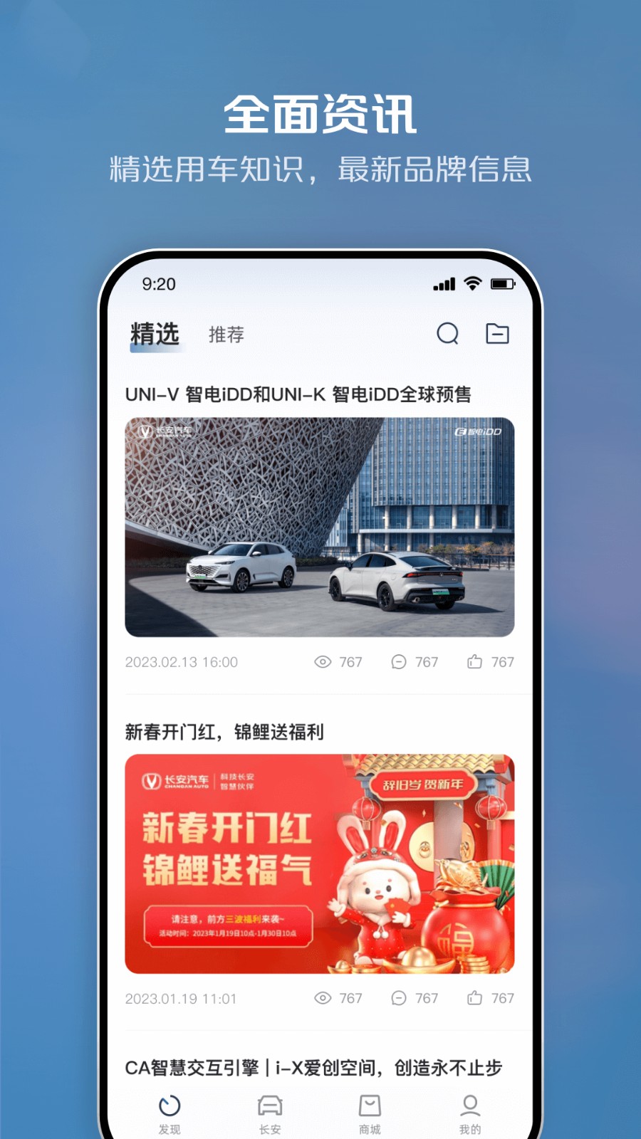 长安incall远程助理app最新版下载 v6.1.2安卓版 1