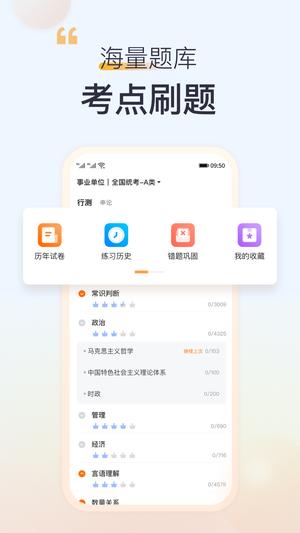 高顿app官方版下载 v10.0.57安卓版 0