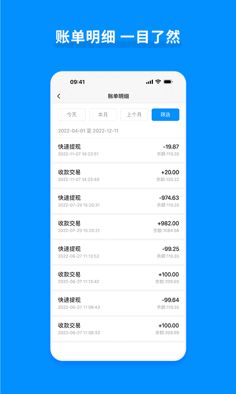 嘉联支付立刷pos机app最新版下载 v3.7.1安卓版0