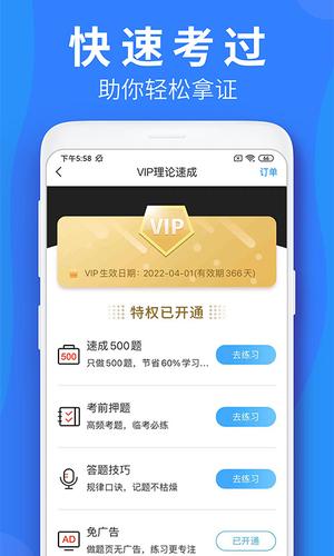 车学堂app官方版下载 v5.8.4安卓版 0