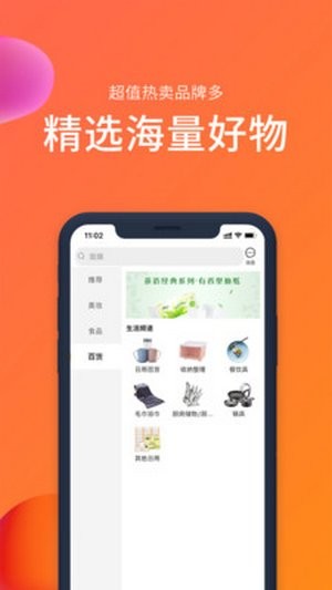 敏猪app手机版下载 v1.1.5安卓版 0