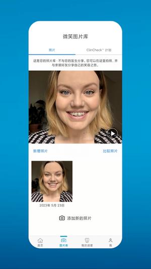 My Invisalignapp手机版下载 v5.5安卓版0