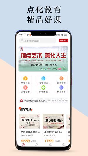 ischool爱上学教师app最新版