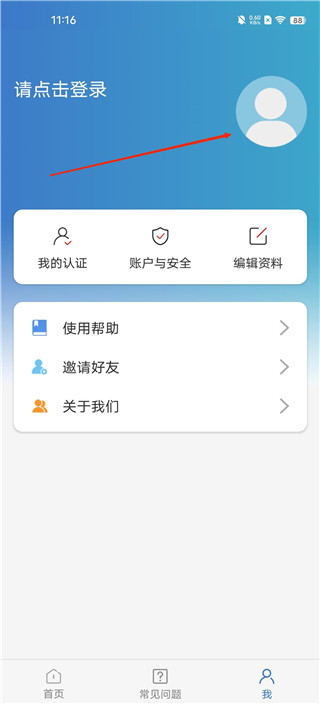 中国结算app查询股票账户教程