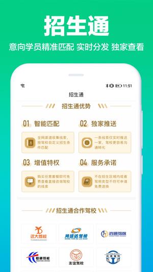 驾校通app手机版下载 v10.0.3安卓版 0