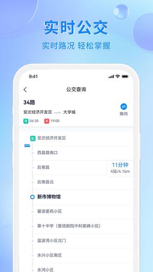 幸福廊坊app官方版下载 v1.0.29安卓版 2