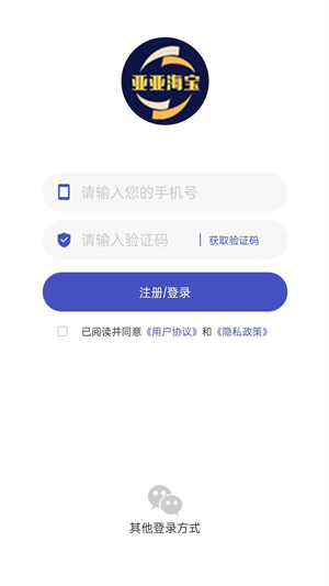 亚亚海宝app最新版下载 v1.05安卓版 1