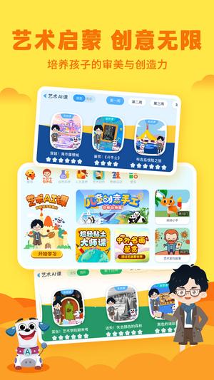 ahakid启蒙app最新版下载 v7.9.4安卓版1