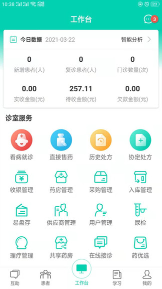 共享药房app最新版下载 v6.8.6安卓版0