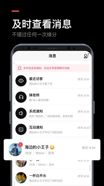 媒老师视频相亲交友(不见不散)app手机版下载 v1.6.2安卓版1