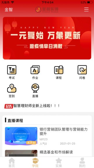 智慧理财师app最新版下载 v3.0.0安卓版0