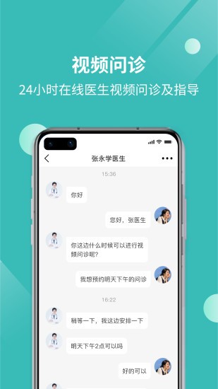 厚爱健康app最新版下载 v2.0.1安卓版1