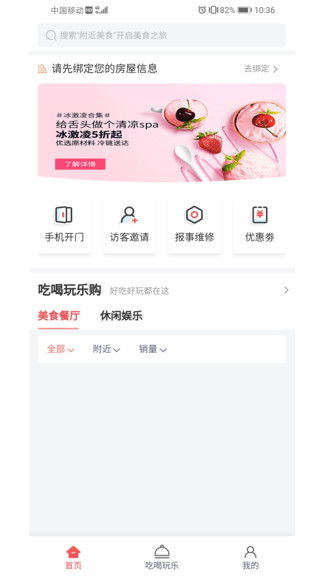 福物通app最新版下载 v3.4.2安卓版0