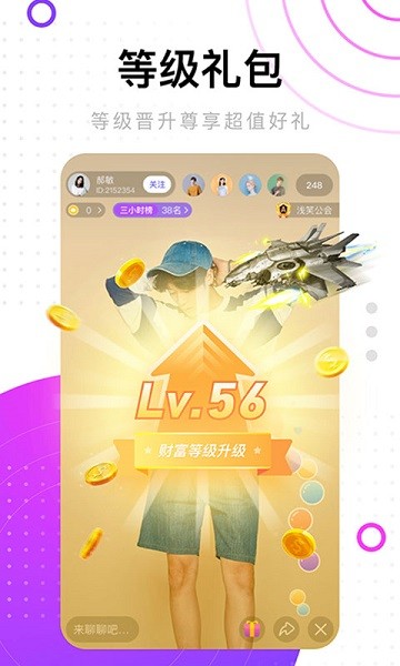 海贝直播app最新版下载 v1.8.1安卓版1