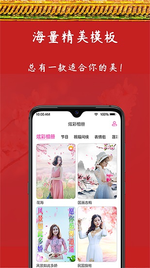 炫彩相册diy(改名炫彩表情包)app最新版下载 v2.1.8安卓版 0