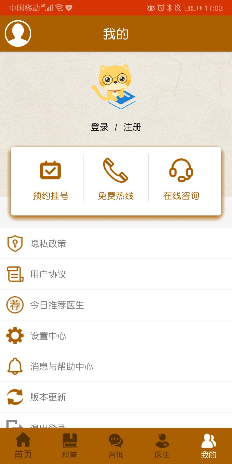 中医治癫痫app最新版下载 v14.0安卓版0