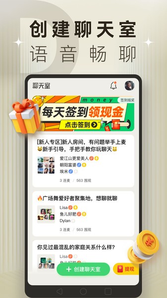 豆浆油条(中老年社交)app最新版下载 v2.2.0安卓版0