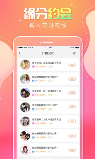 甜味树洞app最新版下载 v3.1.1安卓版1