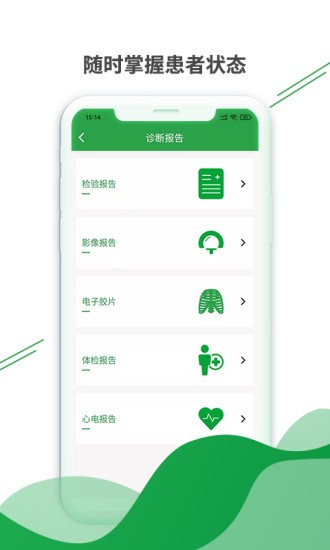 健康云州医护版app最新版下载 v1.7安卓版0