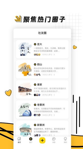 社书app最新版下载 v3.1.1安卓版1